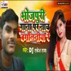 About Bhojpuri Gana Pa Nach Bangaliniya Re Song