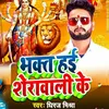 Bhakt Hai Sherawali Ke