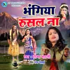 About Bhangiya Rusal Na Song