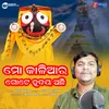 About Mo Kaliara Gote Hrudaya Achi Song