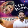 About Jaluthiba Jui Mora Song