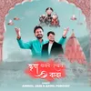 About Kripa Banaye Rakhna Dada Song