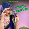 sawariya murli baja