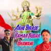 About Aake Biraje Hamar Kudar Bhawani Song