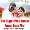 About Mon Bagane Phute Bandhu Premer Golap Phul Song