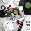 About מחרוזת אח שלי מתחתן Song
