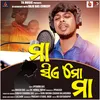 About Maa Sie Mo Maa Song