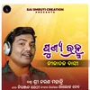 About Nilachal Basi Song