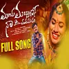 About MANCHU MABBULLONA NA CHANDAMAMA Song