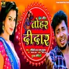 About Tohar Deedar Bhor Sanjh Hamra Chahi Song