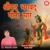 About Shrimad Bhagwad Geeta Song