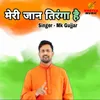 About Meri Jaan Tiranga Hai Song