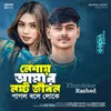 About Neshay Amr Nosto Jibon Song