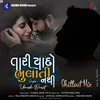 About Tari Yaado Bhulati Nathi Chillout Mix Song