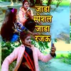 About Jada Special Jaada Rajau Song