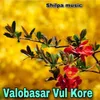 About Valobasar Vul Kore Song
