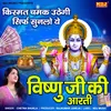 About Vishnu Ji Ki Aarti Song