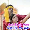 About Aalu Bhata Tiyan Lakhe Tor Mor Jodi Song