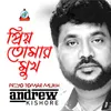 Priyo Tomar Mukh