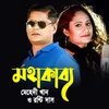 About Moha Kabbo Song