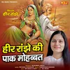 About Heer Ranjhe ki Paak Mahabbat Song