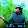 About A Jibon Amar Song