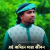 About Ei Jamine Sara Jibon Song