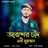 About Arosher Chad Nobi Muhammed Song