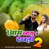 About Aam Khay Ke Dekhli 2 Song