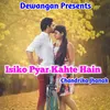 About Isiko Pyar Kahte Hain Song