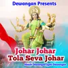 About Johar Johar Tola Seva Johar Song