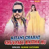 About Kitani Chahat Chhupaye Baitha Hu Song