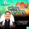 About SUNA THAKURA Song