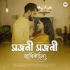 About Sajani Sajani Radhika Lo Song