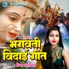 About Bhagwati Vidai Geet Song