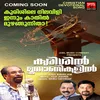 About Kurissil Moonnanikal Song