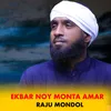 About Ekbar Noy Monta Amar Song