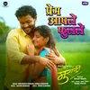 About Prem Aaple Phulale Song