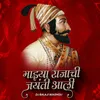 About Majhya Rajachi Jayanti Aali Song