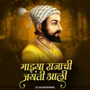 About Majhya Rajyachi Jayanti Aali Song