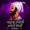 About Majhya Rajachi Jayanti Aali Song