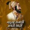 About Majhya Rajachi Jayanti Aali Song