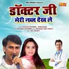 About Doctor Ji Meri Nabaj Dekh Le Song