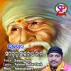 About Bhaja Mana Sadaguru Sainatha Naam Song