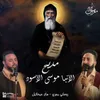 About مديح الأنبا موسى الأسود Song