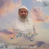 About مديح أبونا فانوس Song