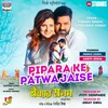 About Pipara Ke Patwa Jaise Song