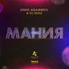 About Мания Song