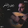 About Rasif El Mashaar Song