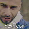 About Моят сън Song